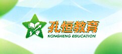 孔恒教育-安阳